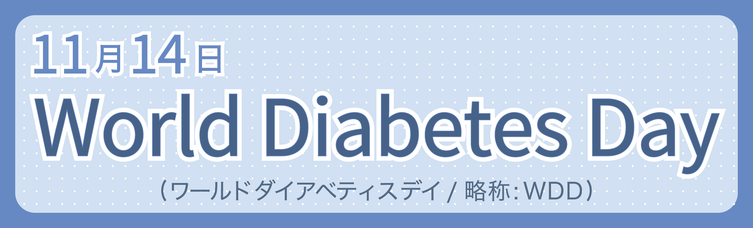 World Diabetes Day
