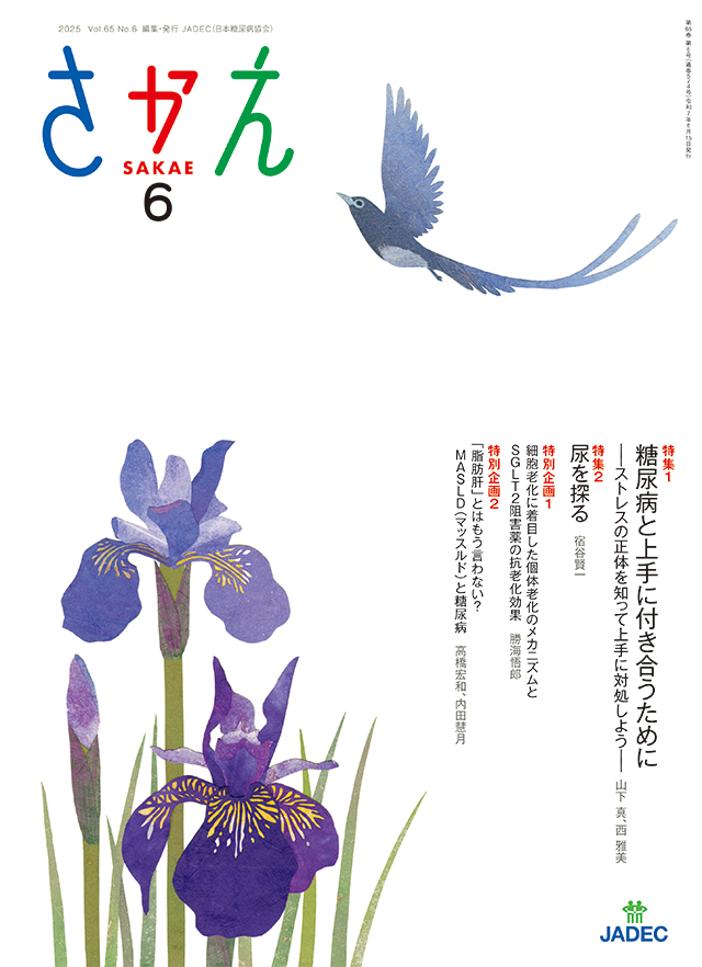 2025年6月号