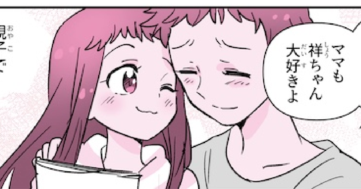 【第13回】さあ千分率の子どもたち