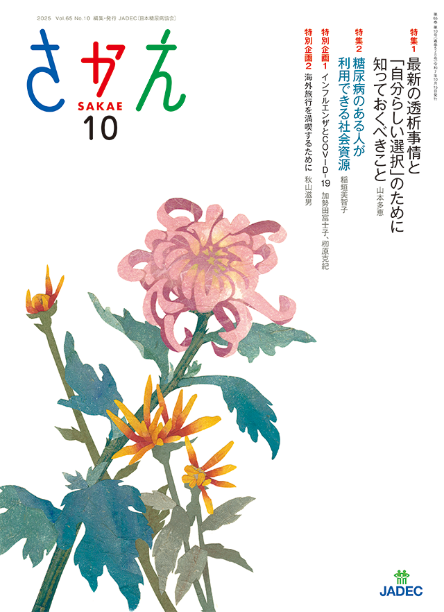2025年10月号