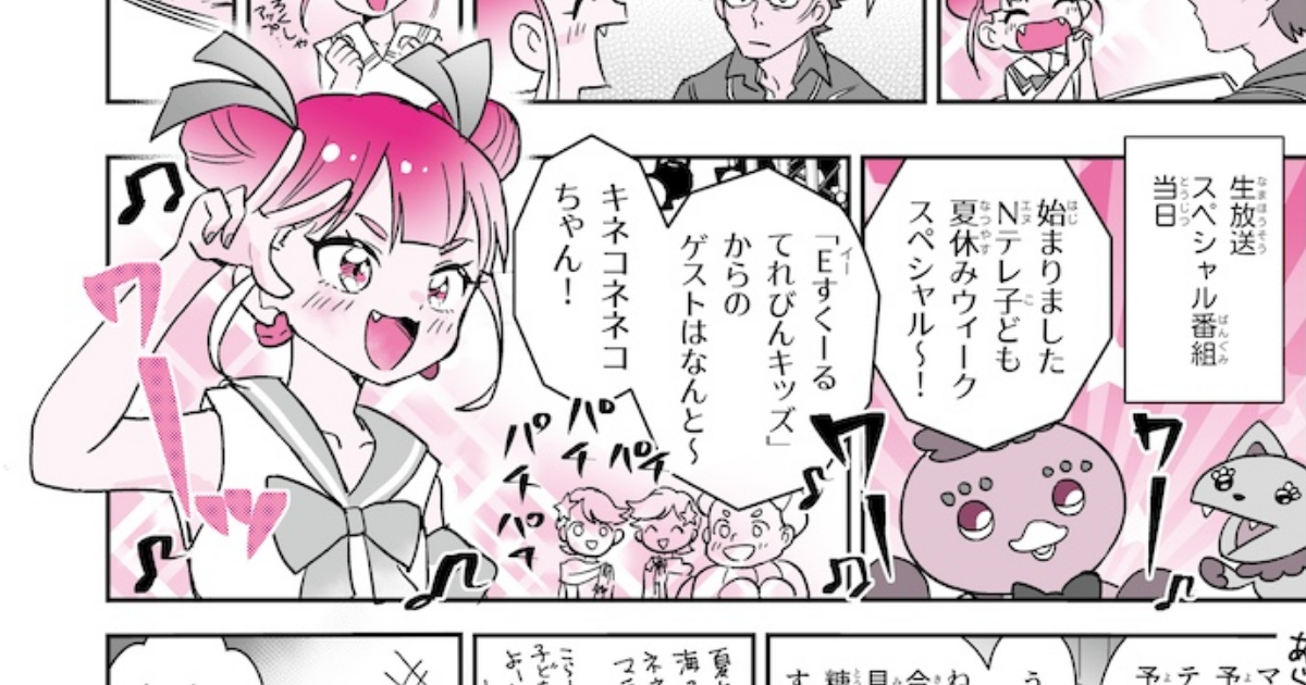 【第14回】さあ千分率の子どもたち