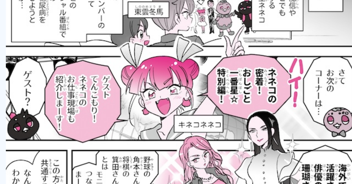 【第15回】さあ千分率の子どもたち