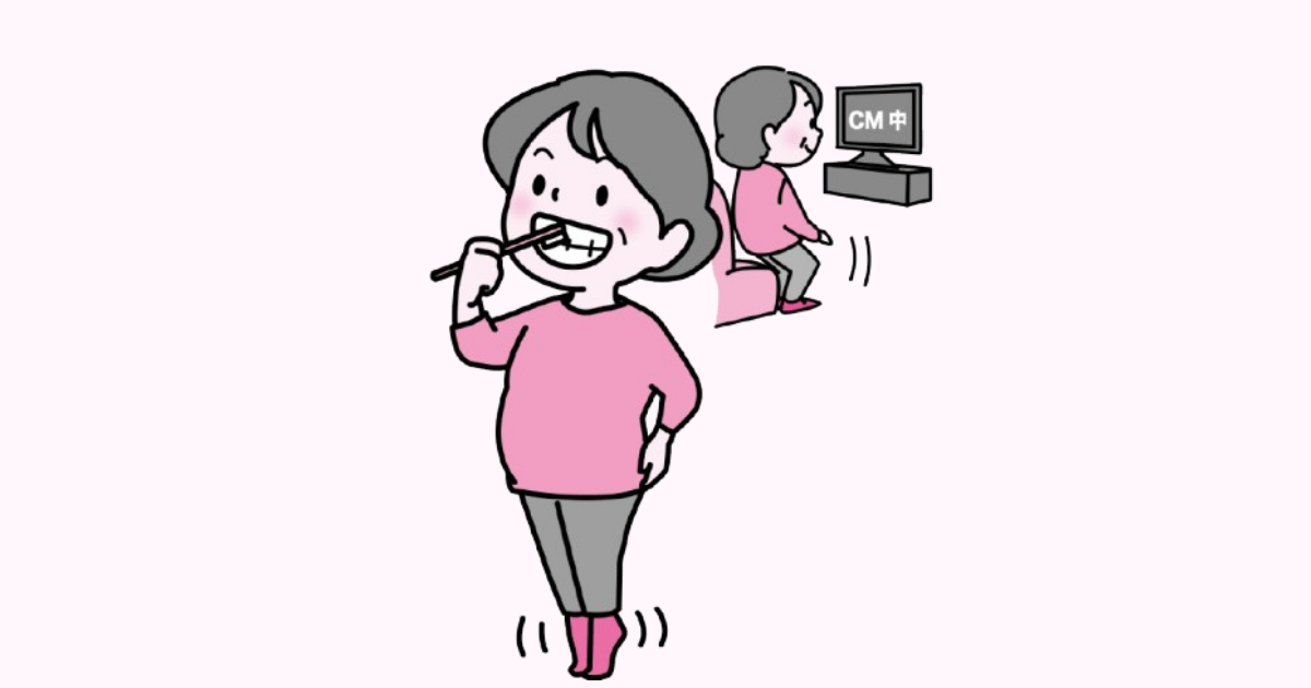 運動療法に欠かせない 動けるカラダと 動きたくなるココロ