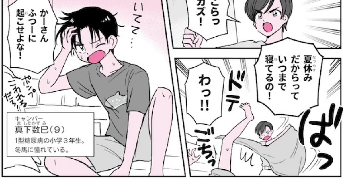 【第17回】さあ千分率の子どもたち