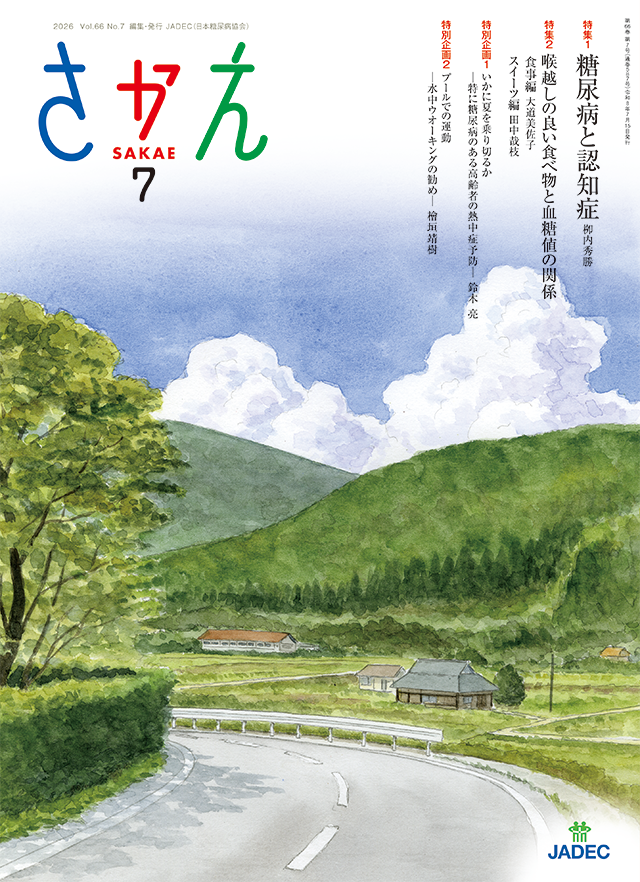 2026年7月号