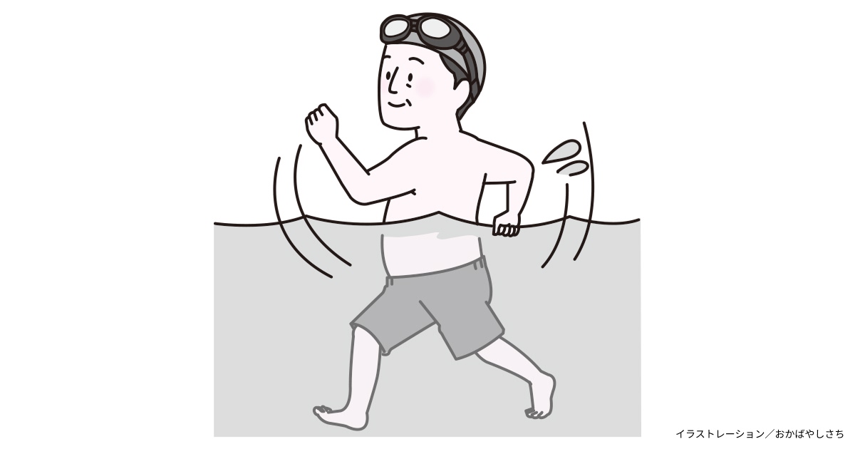 プールでの運動—水中ウォーキングの勧め―