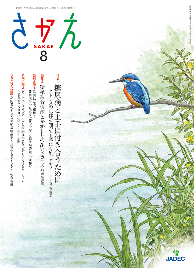 2026年8月号
