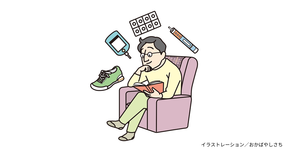 糖尿病と上手に付き合うために─ストレスの正体を知って上手に対処しよう─